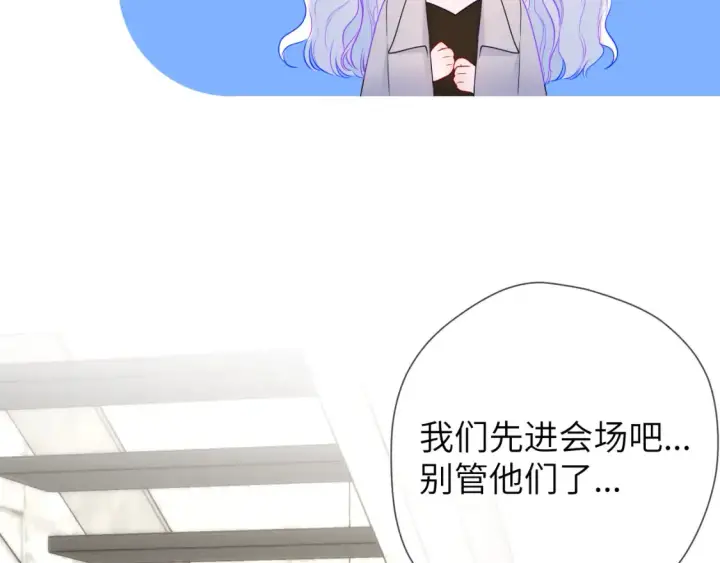 漫画《星辰于我》第140话 十分在意第61张图