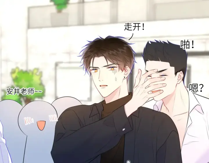 漫画《星辰于我》第140话 十分在意第64张图