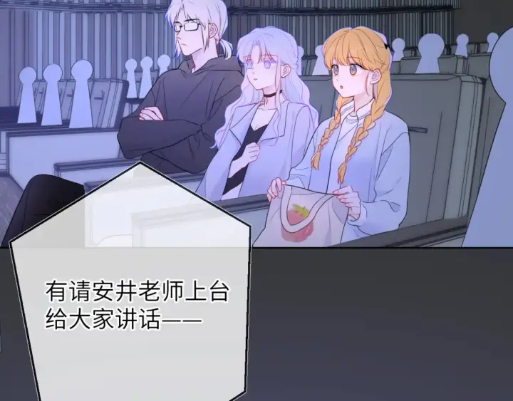 漫画《星辰于我》第140话 十分在意第69张图