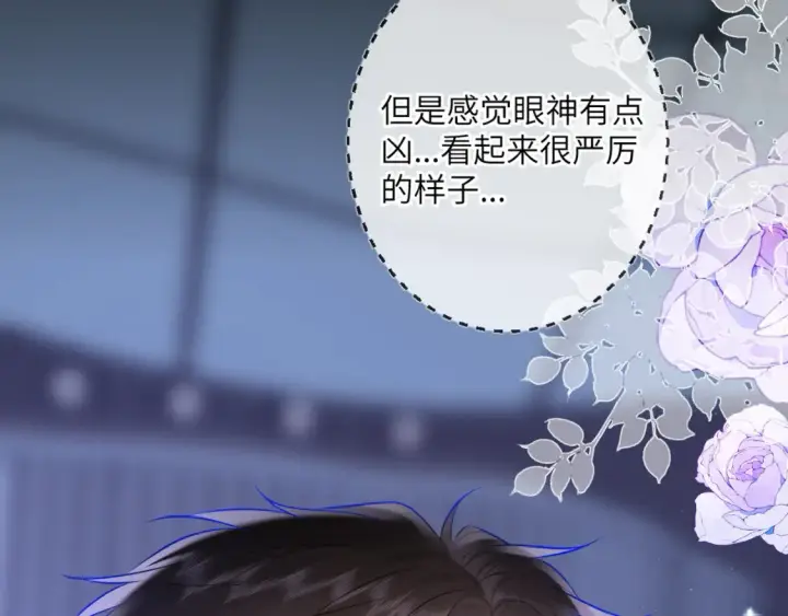 漫画《星辰于我》第140话 十分在意第71张图