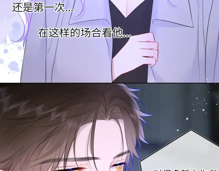 漫画《星辰于我》第140话 十分在意第76张图