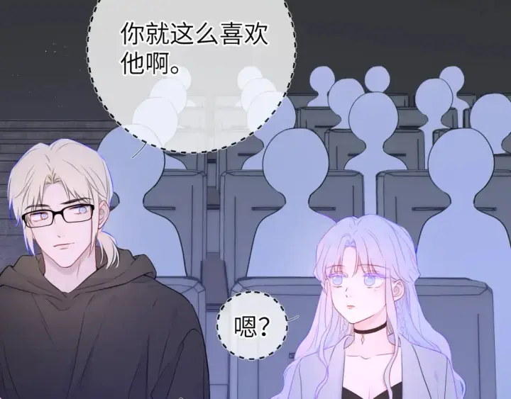 漫画《星辰于我》第140话 十分在意第79张图