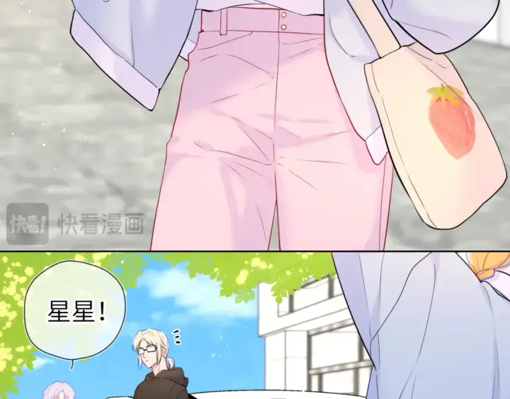 漫画《星辰于我》第140话 十分在意第8张图