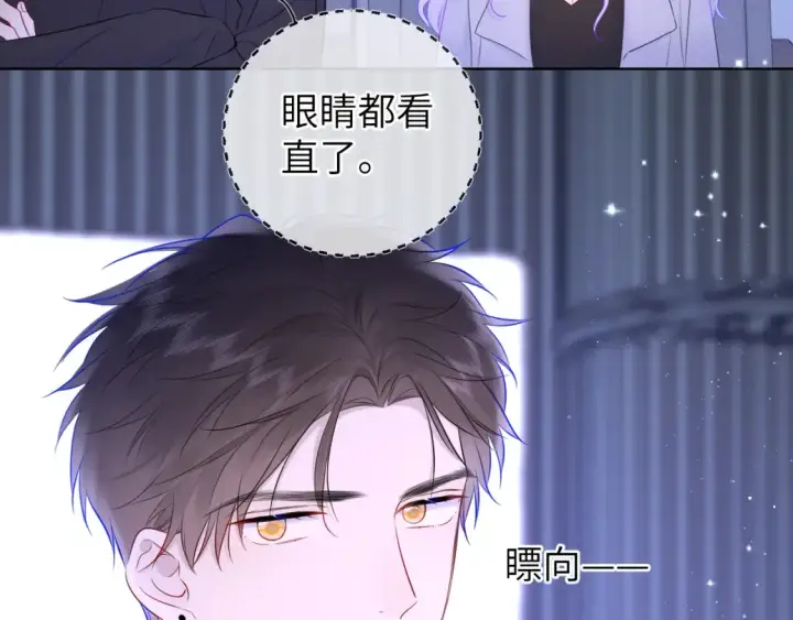 漫画《星辰于我》第140话 十分在意第80张图