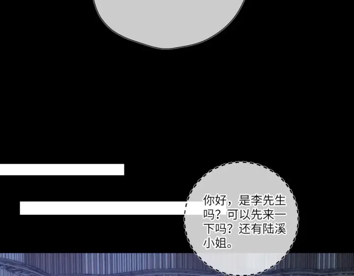 漫画《星辰于我》第140话 十分在意第83张图