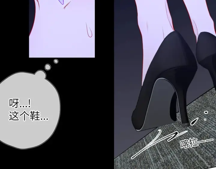 漫画《星辰于我》第140话 十分在意第89张图