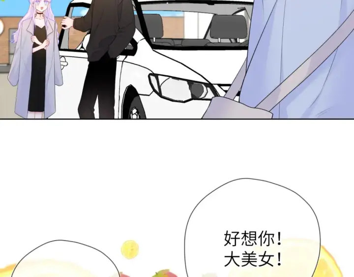 漫画《星辰于我》第140话 十分在意第9张图