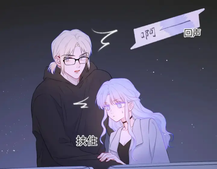 漫画《星辰于我》第140话 十分在意第94张图