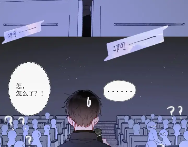 漫画《星辰于我》第140话 十分在意第95张图