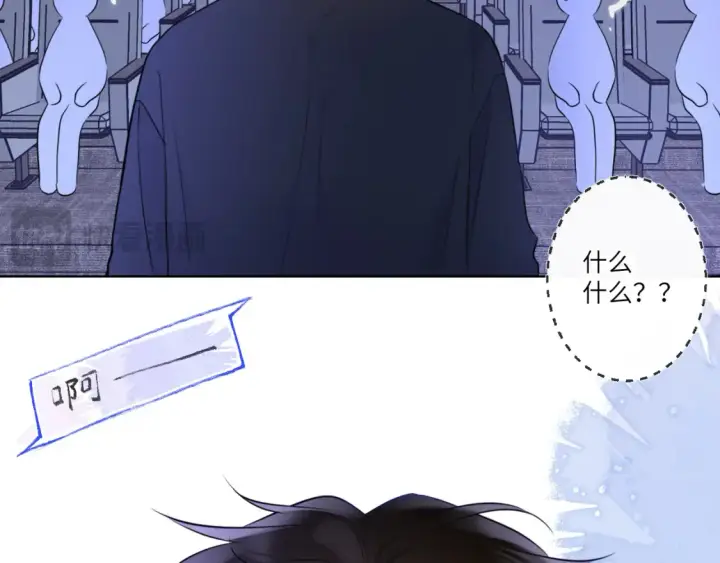 漫画《星辰于我》第140话 十分在意第96张图