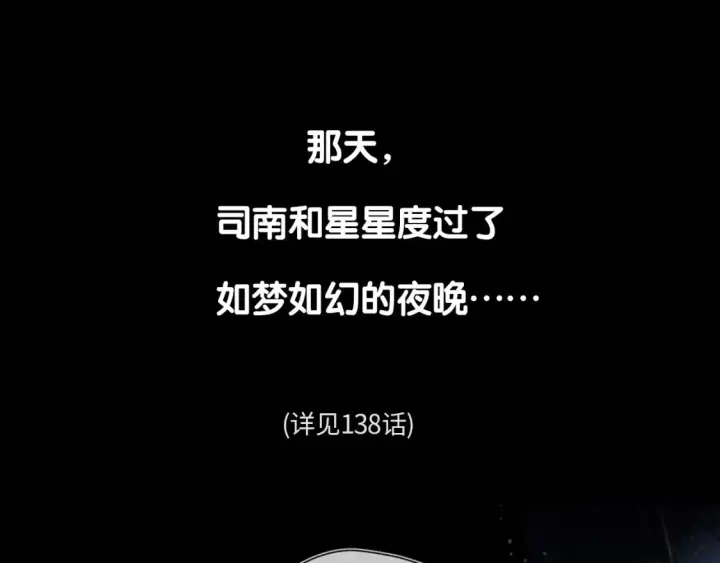 漫画《星辰于我》第8期 特别企划：犬一左手绘画大挑战第12张图