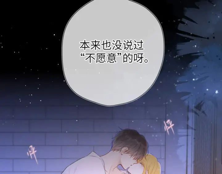 漫画《星辰于我》第8期 特别企划：犬一左手绘画大挑战第13张图