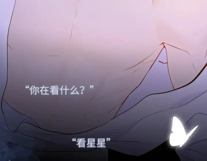 漫画《星辰于我》第9期 Q版小剧场：那晚后发生了什么小剧场第15张图
