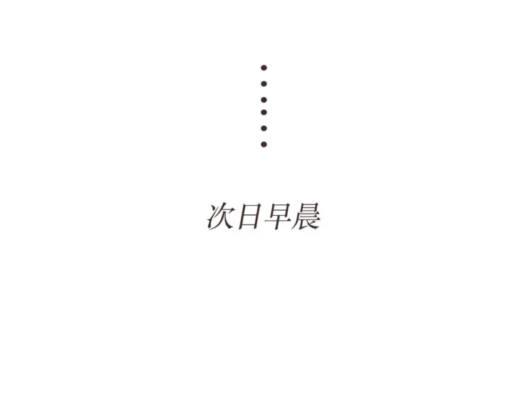 漫画《星辰于我》第9期 Q版小剧场：那晚后发生了什么小剧场第20张图