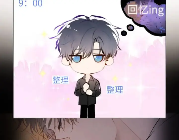 漫画《星辰于我》第9期 Q版小剧场：那晚后发生了什么小剧场第22张图