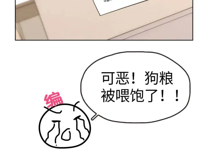漫画《星辰于我》第9期 Q版小剧场：那晚后发生了什么小剧场第28张图