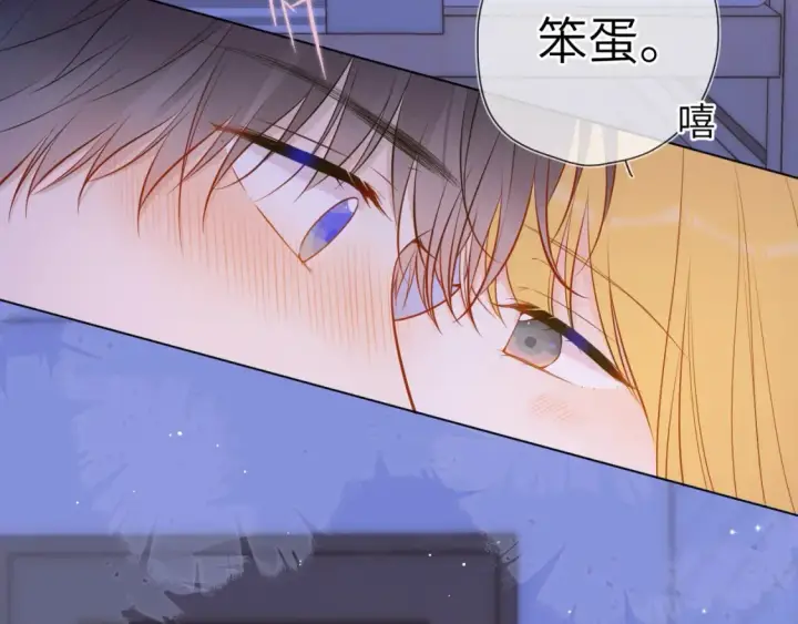 漫画《星辰于我》第9期 Q版小剧场：那晚后发生了什么小剧场第4张图