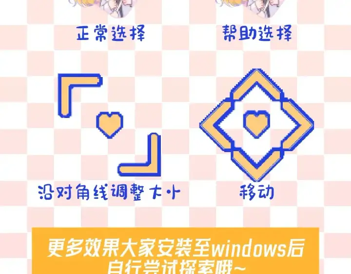 漫画《星辰于我》第10期 福利放送：星星鼠标指针放送第3张图