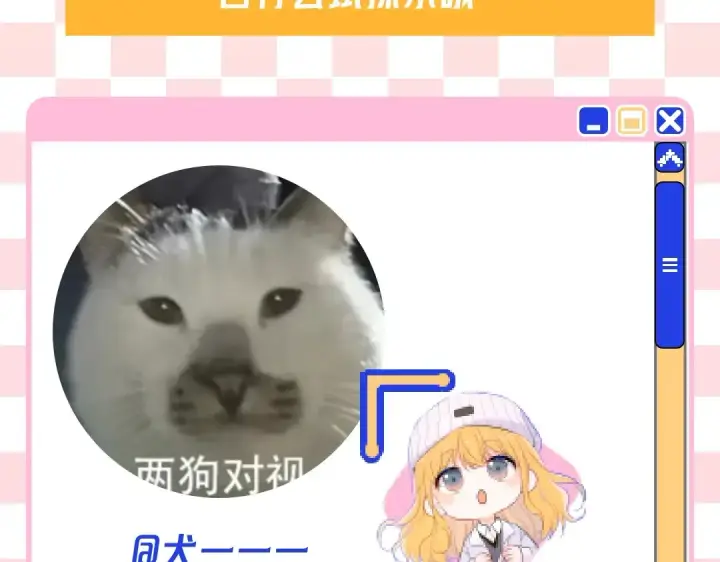 漫画《星辰于我》第10期 福利放送：星星鼠标指针放送第4张图