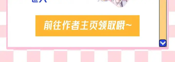漫画《星辰于我》第10期 福利放送：星星鼠标指针放送第5张图