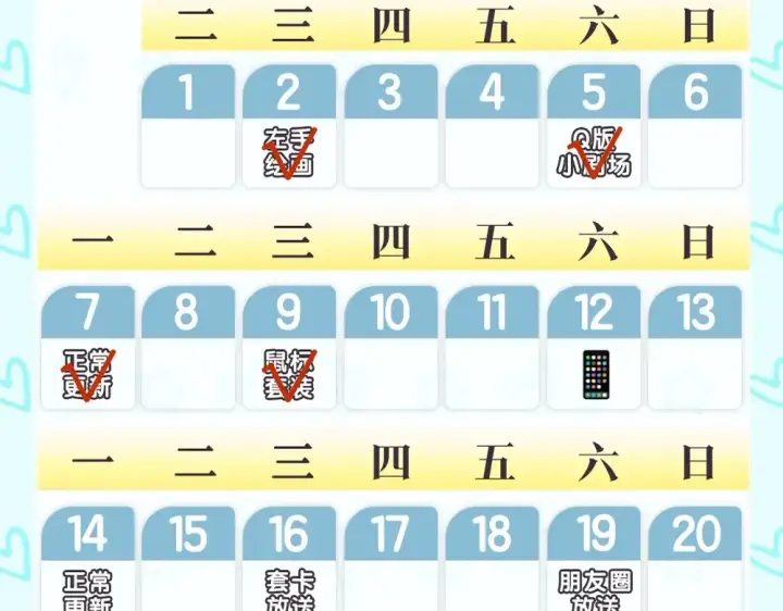 漫画《星辰于我》第10期 福利放送：星星鼠标指针放送第9张图
