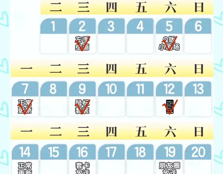漫画《星辰于我》第11期 宠粉福利：动态壁纸放送2第7张图