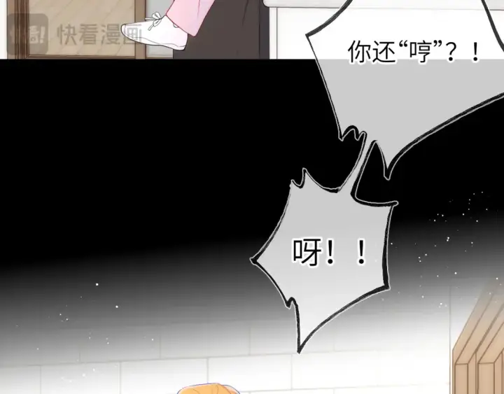 漫画《星辰于我》第142话 不许喜欢别人第21张图