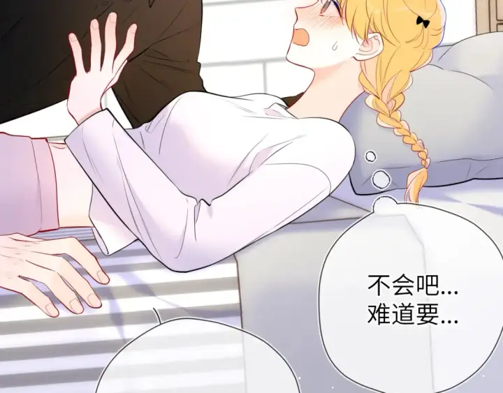 漫画《星辰于我》第142话 不许喜欢别人第36张图