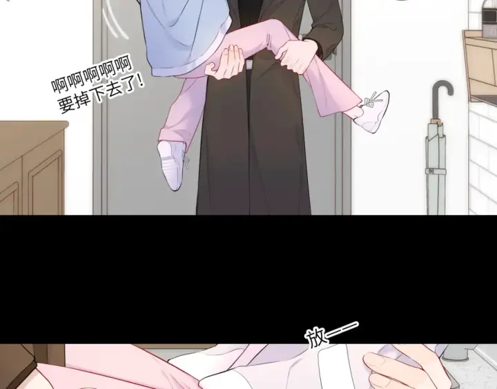 漫画《星辰于我》第142话 不许喜欢别人第6张图