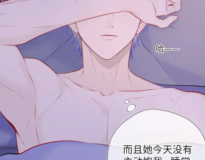漫画《星辰于我》第142话 不许喜欢别人第67张图