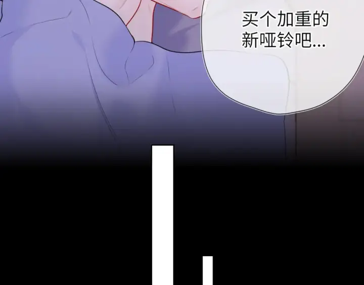 漫画《星辰于我》第142话 不许喜欢别人第71张图