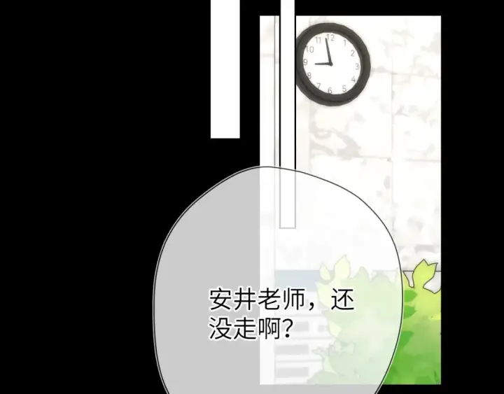 漫画《星辰于我》第142话 不许喜欢别人第72张图