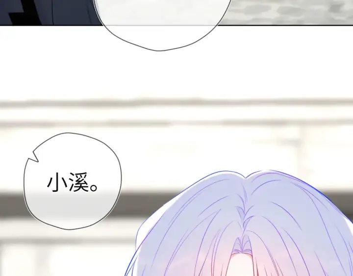 漫画《星辰于我》第142话 不许喜欢别人第77张图