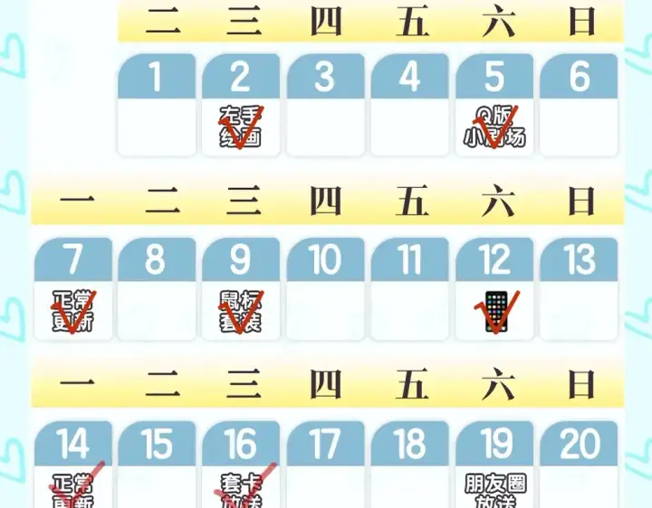 漫画《星辰于我》第12期 宠粉福利：美图放送！第21张图