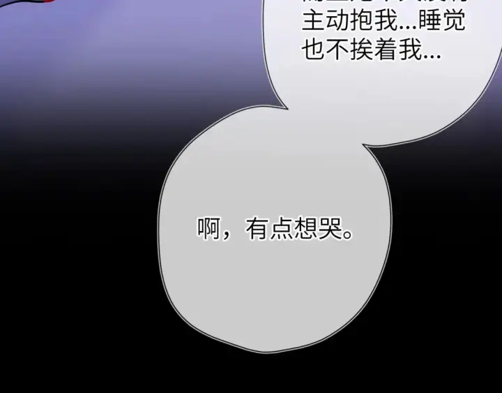 漫画《星辰于我》第13期 特别企划：司南朋友圈第11张图