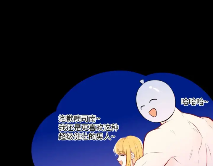 漫画《星辰于我》第13期 特别企划：司南朋友圈第12张图
