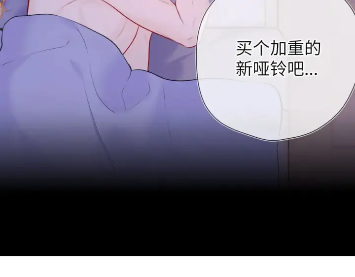 漫画《星辰于我》第13期 特别企划：司南朋友圈第14张图