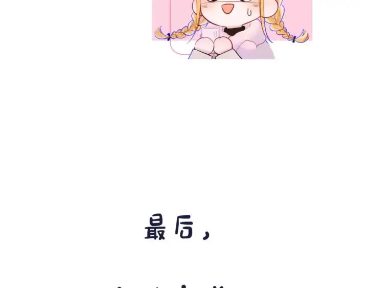 漫画《星辰于我》第13期 特别企划：司南朋友圈第19张图