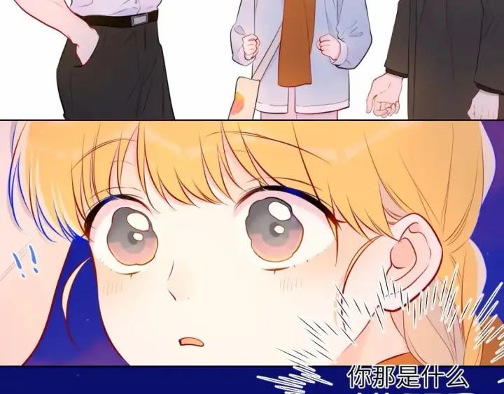 漫画《星辰于我》第13期 特别企划：司南朋友圈第4张图