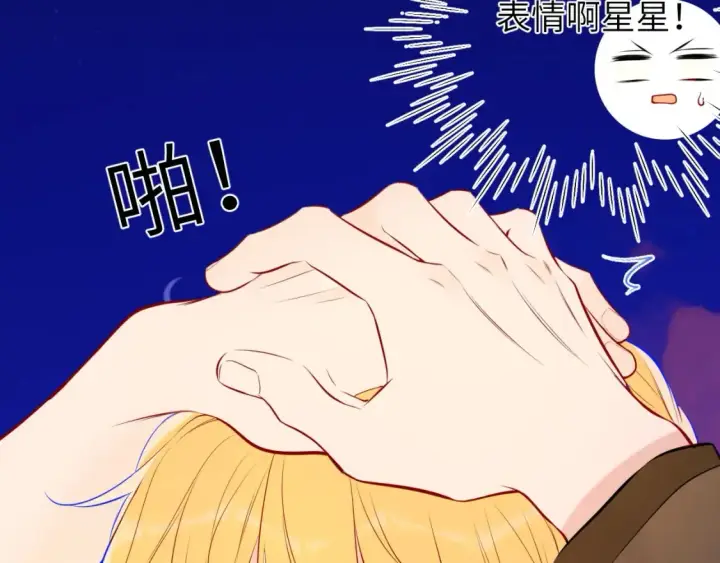 漫画《星辰于我》第13期 特别企划：司南朋友圈第5张图
