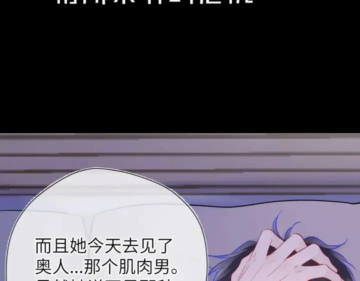 漫画《星辰于我》第13期 特别企划：司南朋友圈第7张图