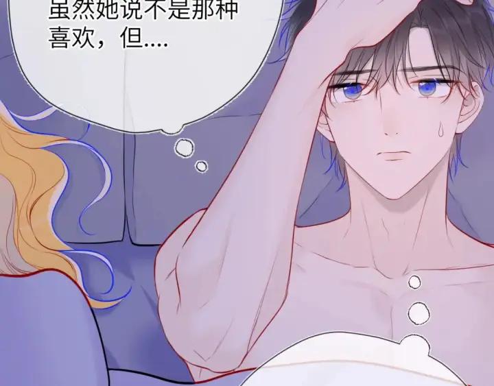 漫画《星辰于我》第13期 特别企划：司南朋友圈第8张图