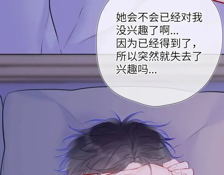 漫画《星辰于我》第13期 特别企划：司南朋友圈第9张图