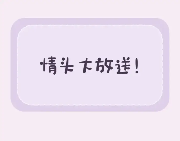 漫画《星辰于我》第143话 别走好不好？第107张图