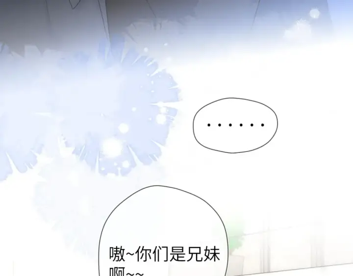 漫画《星辰于我》第143话 别走好不好？第11张图