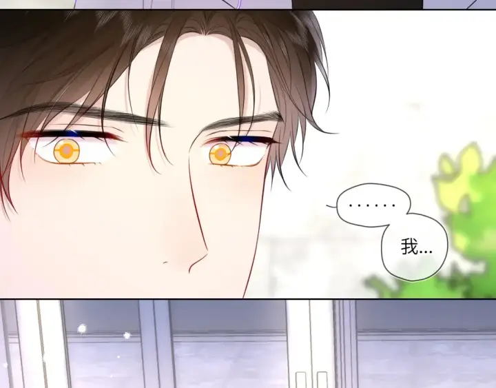 漫画《星辰于我》第143话 别走好不好？第15张图