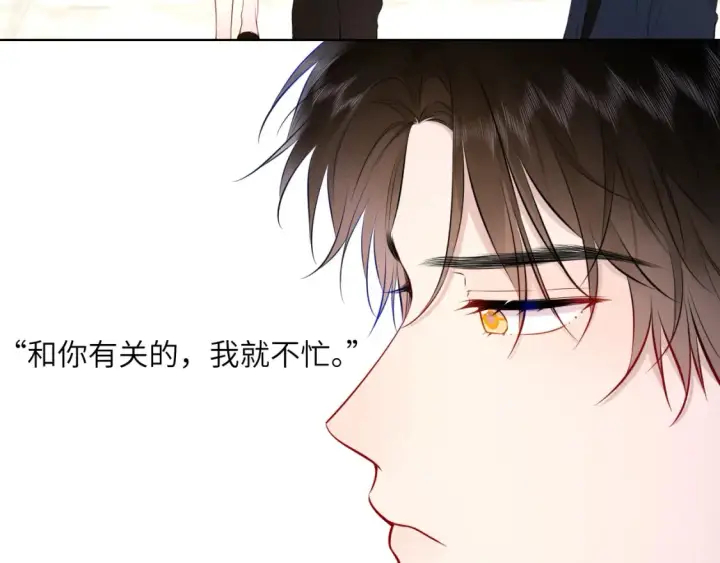 漫画《星辰于我》第143话 别走好不好？第17张图