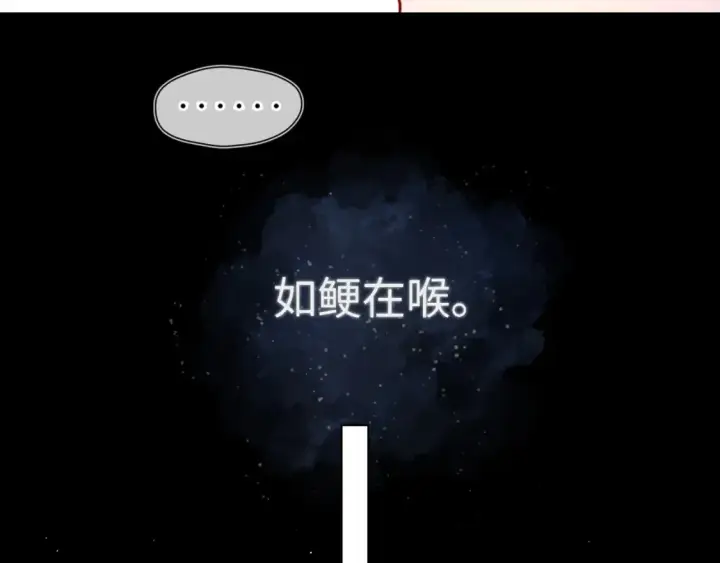 漫画《星辰于我》第143话 别走好不好？第18张图