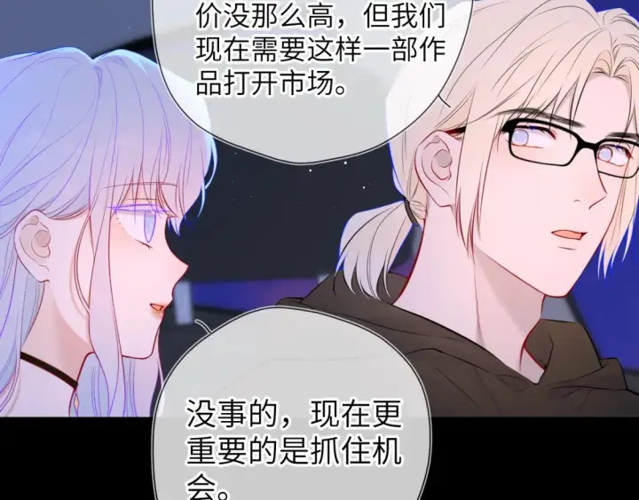 漫画《星辰于我》第143话 别走好不好？第22张图