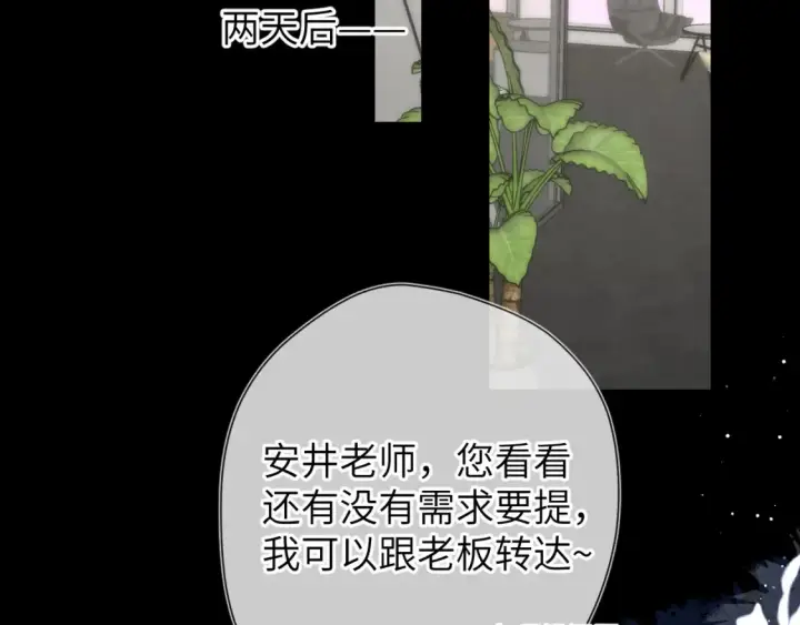 漫画《星辰于我》第143话 别走好不好？第29张图